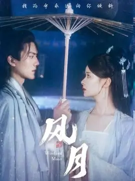 午夜修表铺
