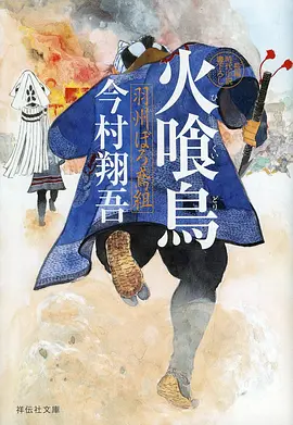 沙丘上的邮差